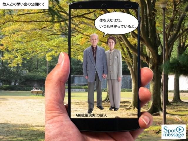 お墓参りもスマホでする時代!? お墓の資金を貯めたい人の「仮のお墓」にも最適な「スマ墓」